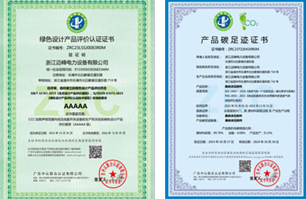 公司自創(chuàng)立以來(lái)，一直踐行綠色發(fā)展體念，2023年10月26、27日兩天經(jīng)過(guò)中認(rèn)認(rèn)證有限公司三位審核人員對(duì)公司全系統(tǒng)綠色體系層層認(rèn)真審核，順利通過(guò)綠色工廠(chǎng)評(píng)價(jià)認(rèn)證、綠色設(shè)計(jì)產(chǎn)品評(píng)價(jià)認(rèn)證及產(chǎn)品碳足跡認(rèn)證。